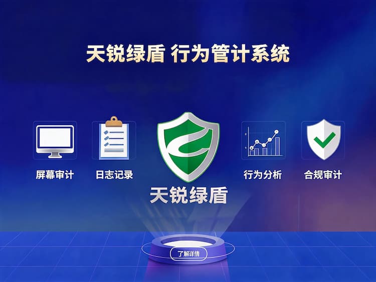 打印审计管理系统